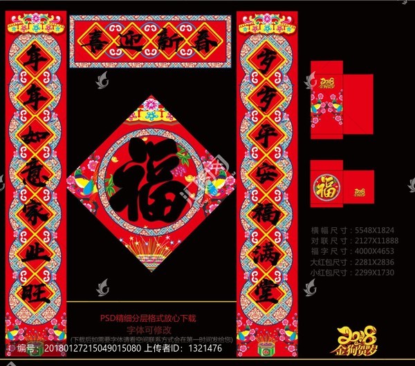 對(duì)聯(lián)