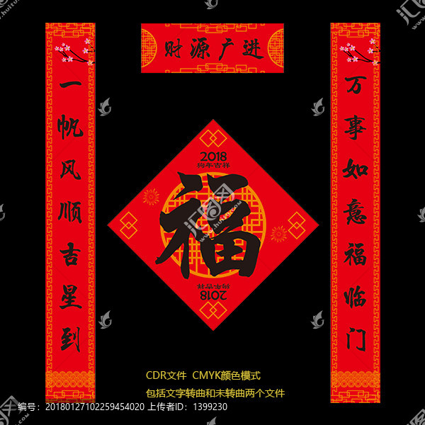 對聯(lián)