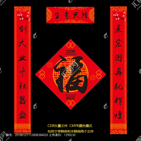對聯(lián)