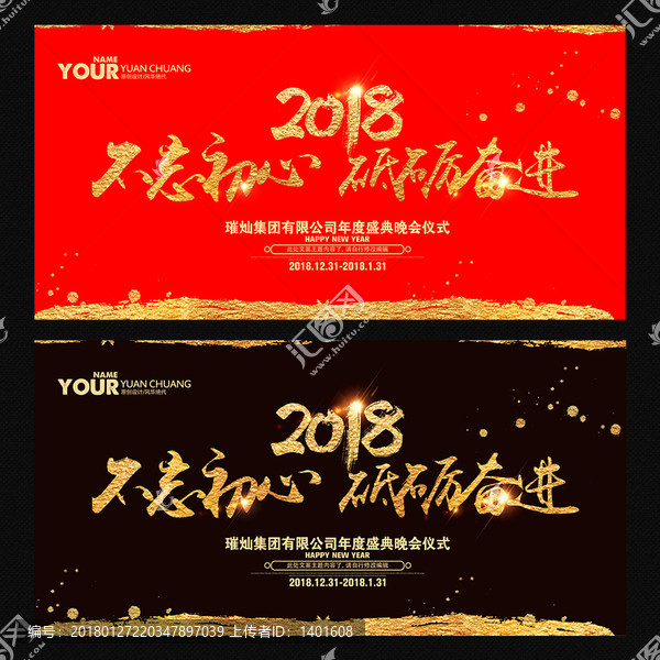 年會