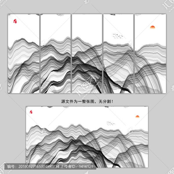 水墨山水畫