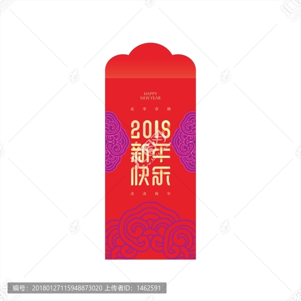 2018紅包素材