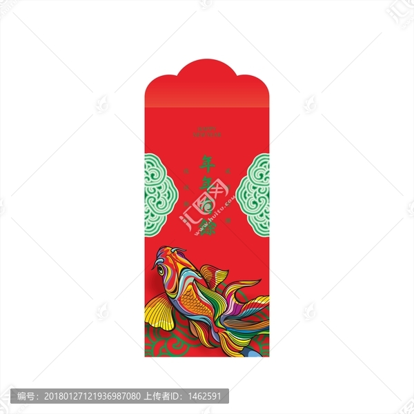 2018魚紅包