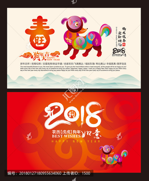 新年賀卡