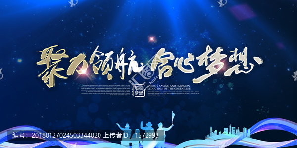 會(huì)議背景