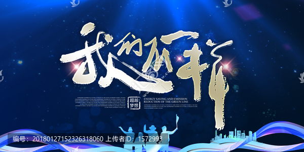 企業(yè)文化