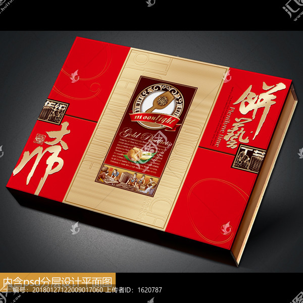 餅藝大師