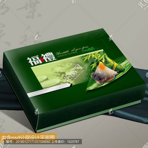 端午福禮