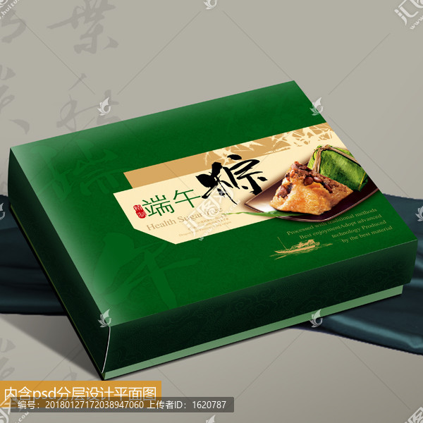 端午粽
