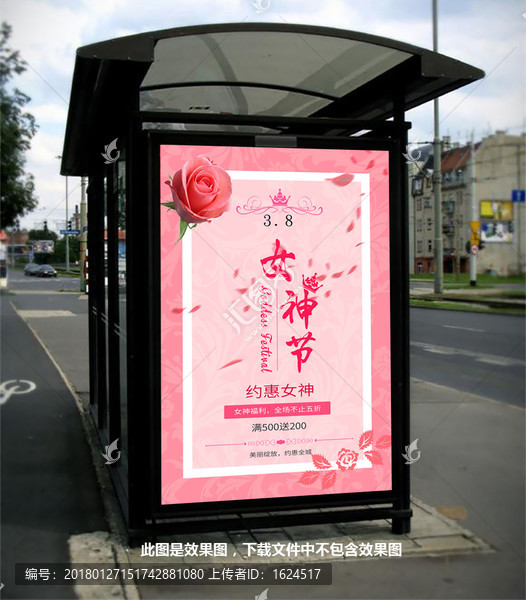 女神節(jié)