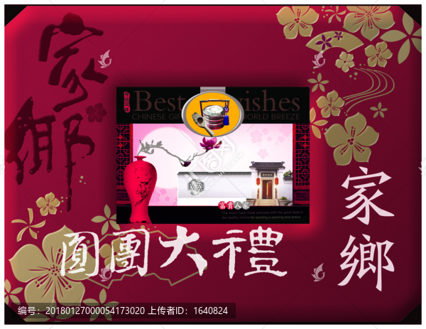 月餅包裝,瓷瓶,花