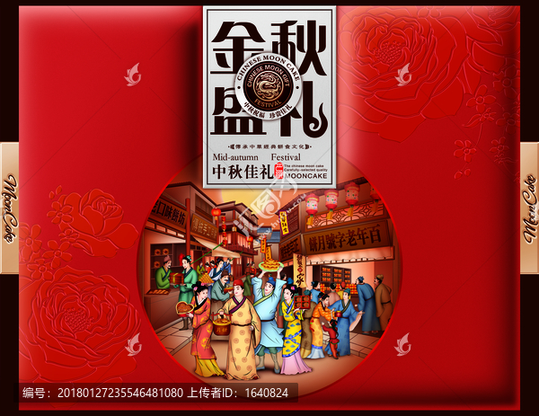 老房子,中國(guó)風(fēng)人物,餅鋪