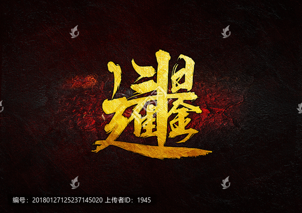 日進(jìn)斗金