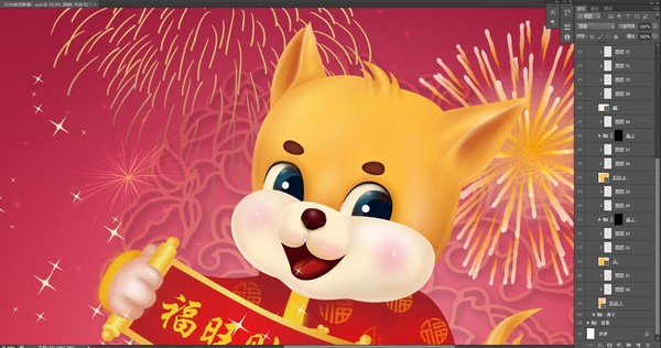 2018恭賀新禧