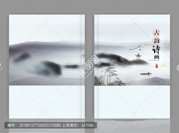 中國風(fēng)封面
