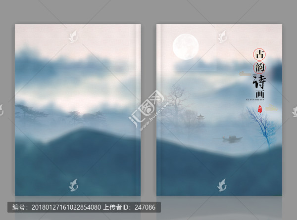 中國風(fēng)封面