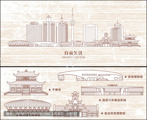 自貢