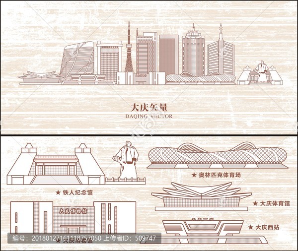 大慶