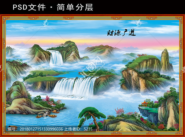 財(cái)源廣進(jìn)