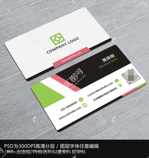 簡(jiǎn)潔個(gè)人商務(wù)名片PSD矢量模板