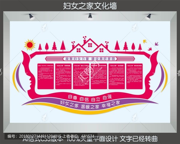 婦女之家