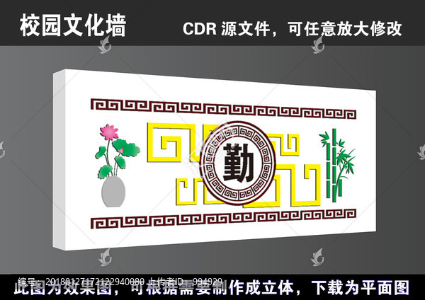 學校勤奮文化墻宣傳展板高清