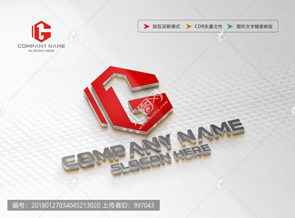 G字母大氣LOGO設(shè)計(jì)
