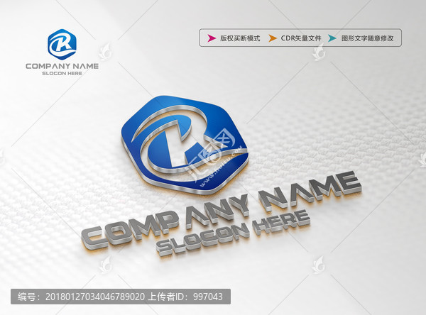 R字母LOGO設(shè)計