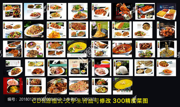 高檔菜譜