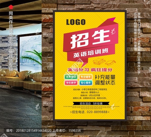 招生補(bǔ)習(xí)