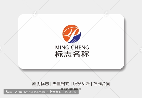 字母P標(biāo)志,標(biāo)志logo