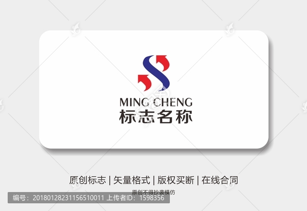 字母S标志logo