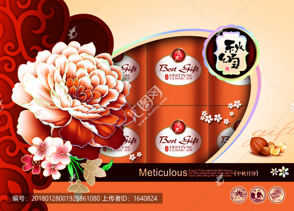 牡丹花,月餅包裝盒,唯美包裝