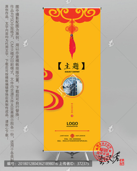 婚禮展架
