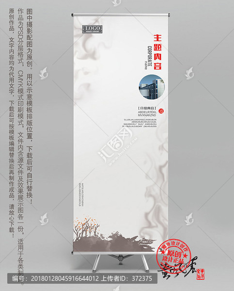 易拉寶