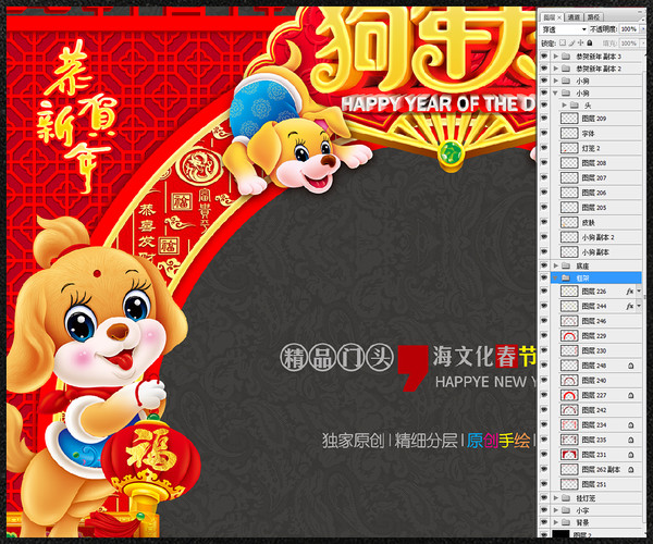 春節(jié)拱門