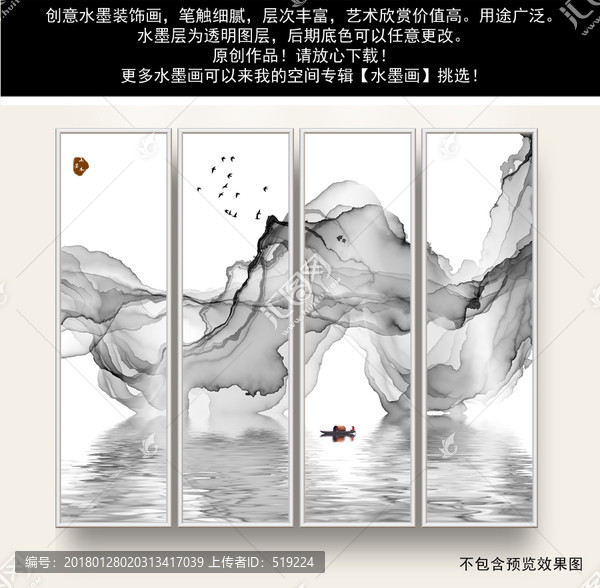 寫意中式禪意水墨畫