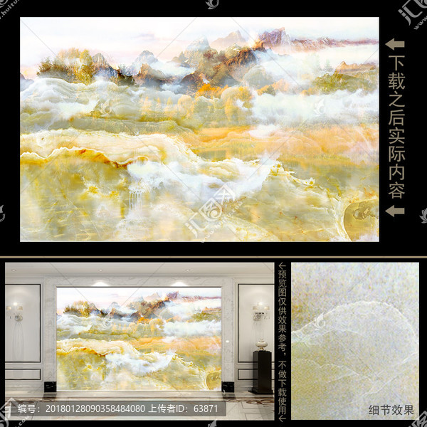 大理石紋背景墻