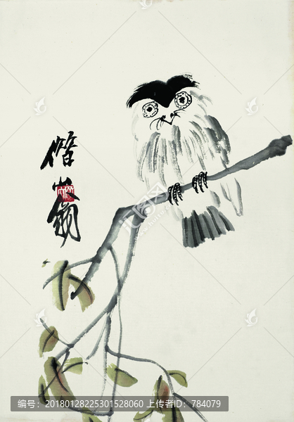 齊白石,貓頭鷹國畫