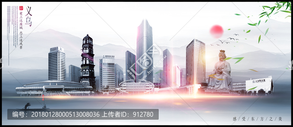 義烏