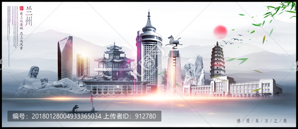 蘭州