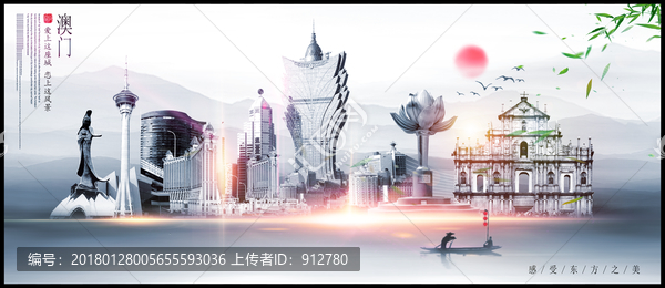 澳門