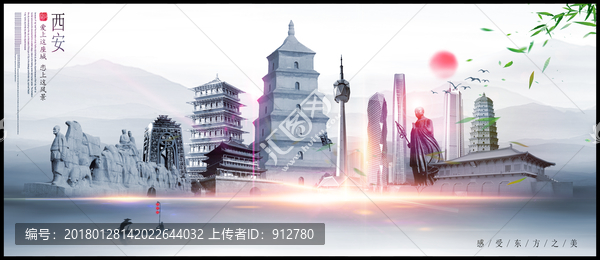 西安