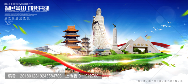 莆田旅游海報(bào)