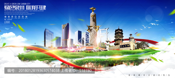 泉州旅游海報(bào)