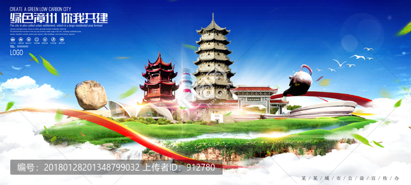 漳州旅游海報(bào)