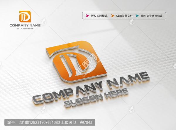 D字母,LOGO設(shè)計(jì)