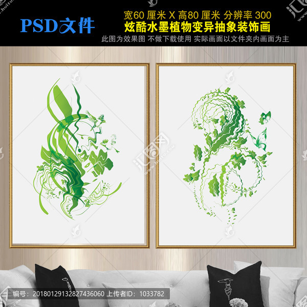炫酷水墨3D植物變異抽象裝飾畫
