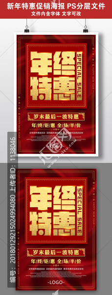 新年特惠