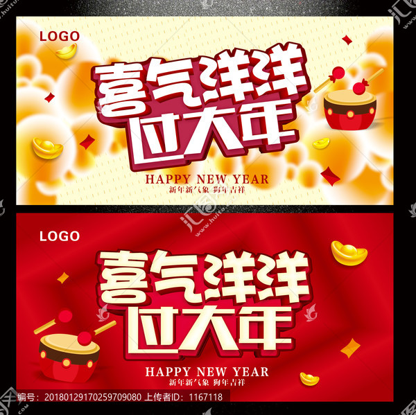 過大年